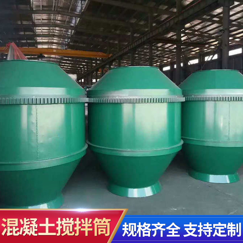 JZC350混凝土攪拌轉動筒