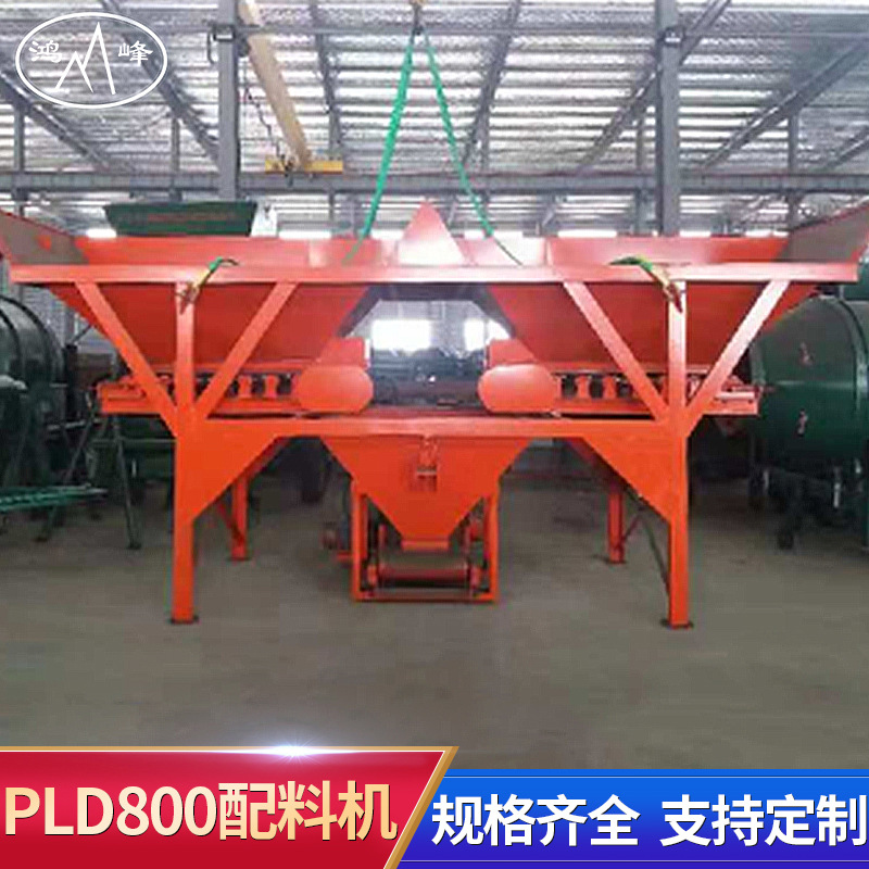 PLD800配料機
