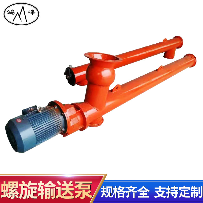 螺旋輸送機