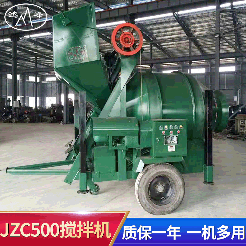 JZC500水泥混凝土攪拌機